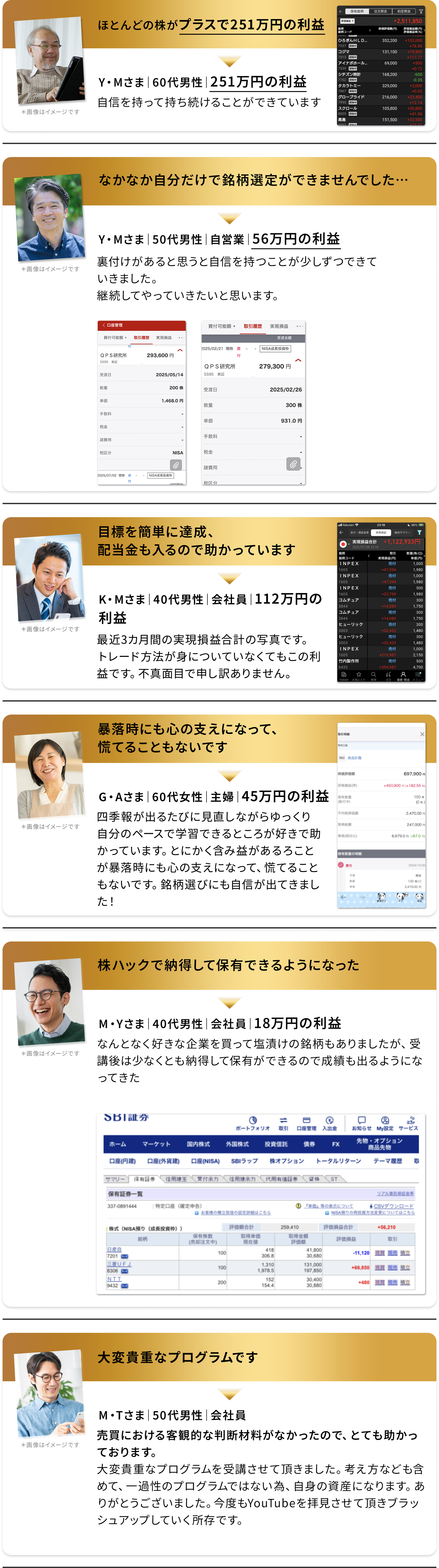 受講者の声