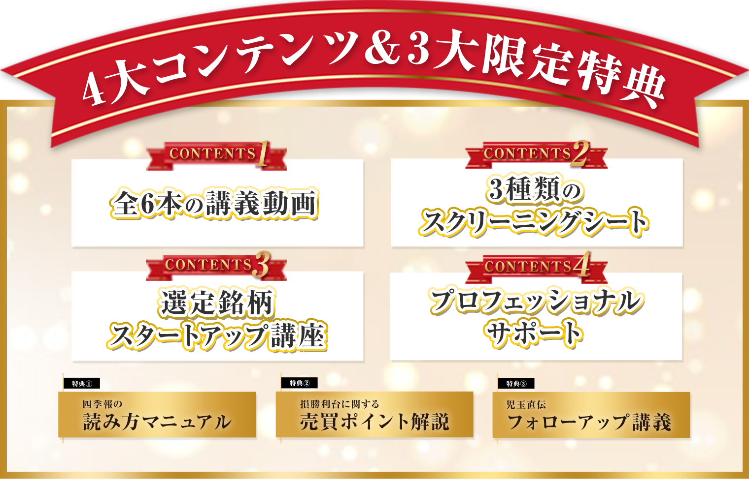 CTA直前イメージ
