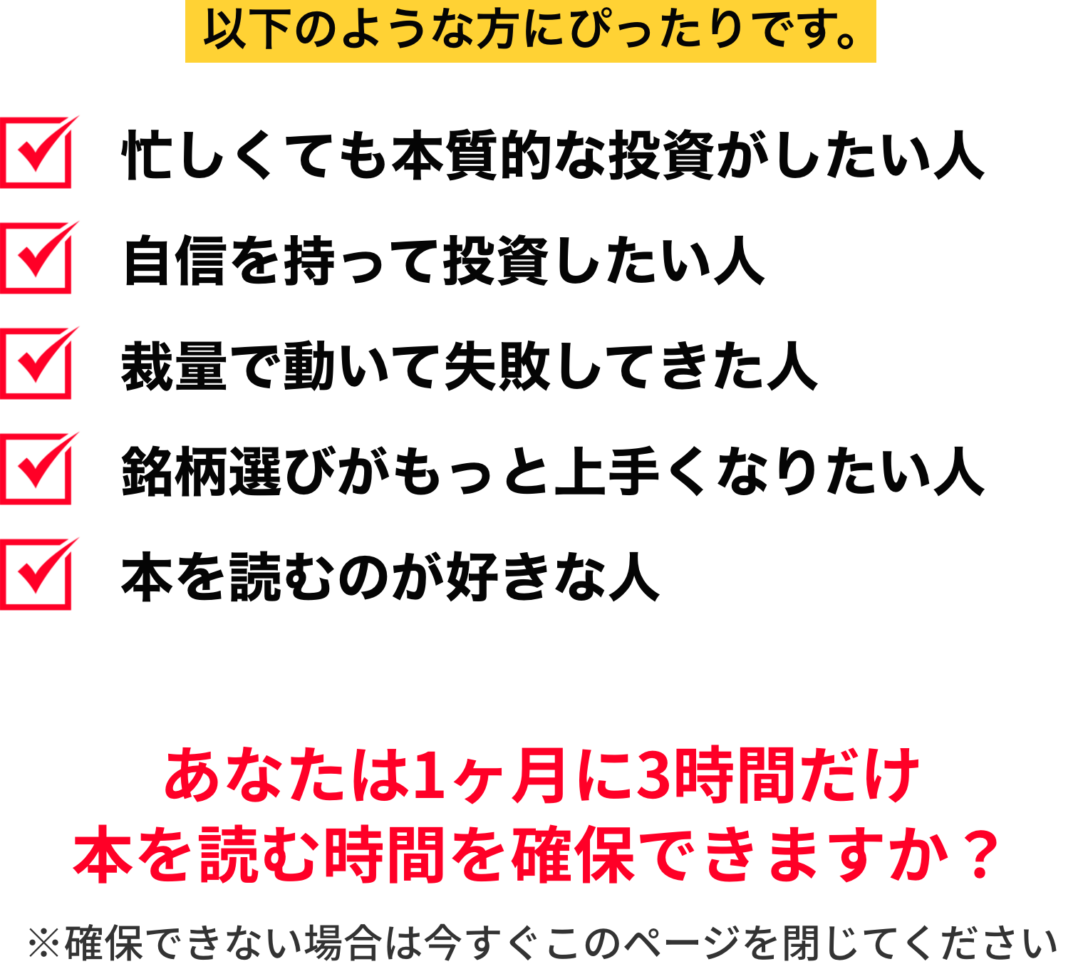 放置投資イメージ
