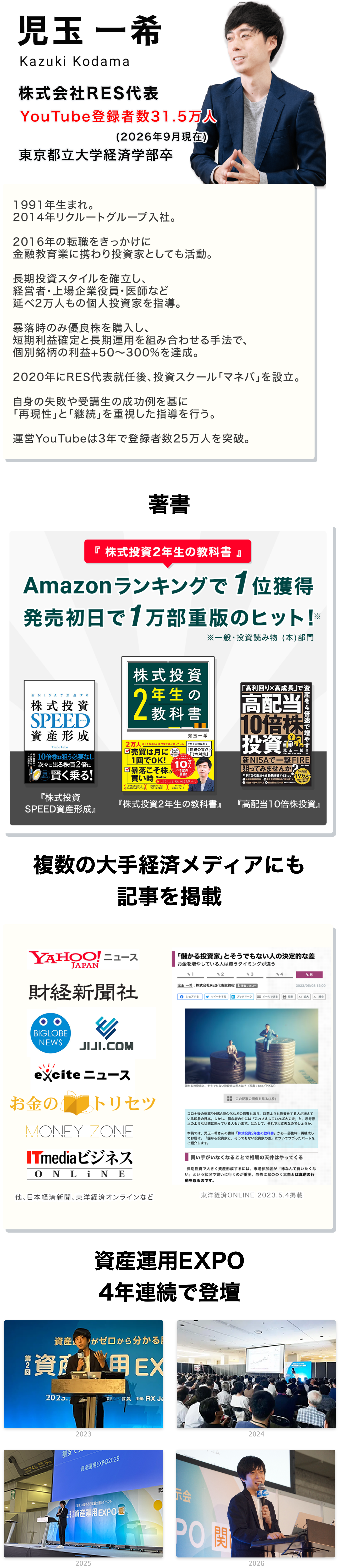講師プロフィール