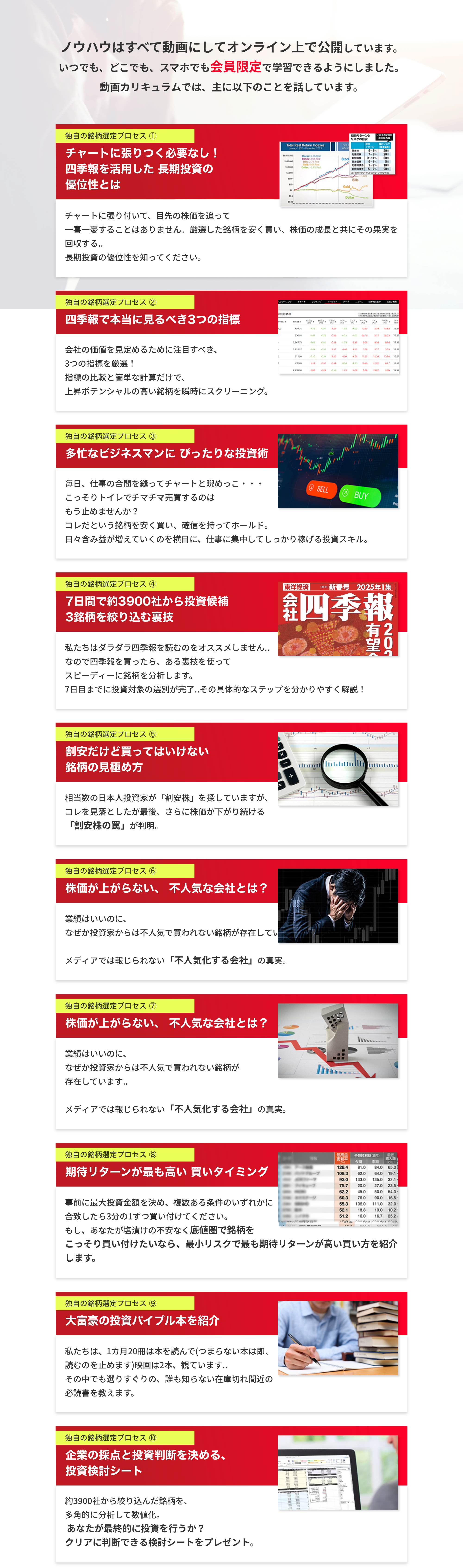 提供ノウハウ